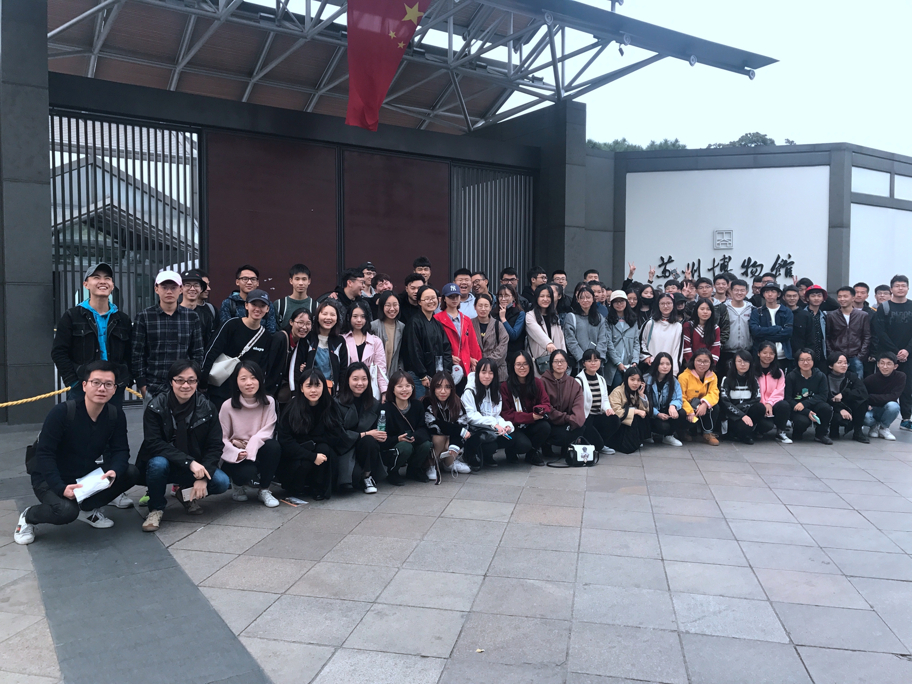 2017年10月苏州博物馆考察 (2).jpg 2017年10月苏州博物馆考察 (2).jpg